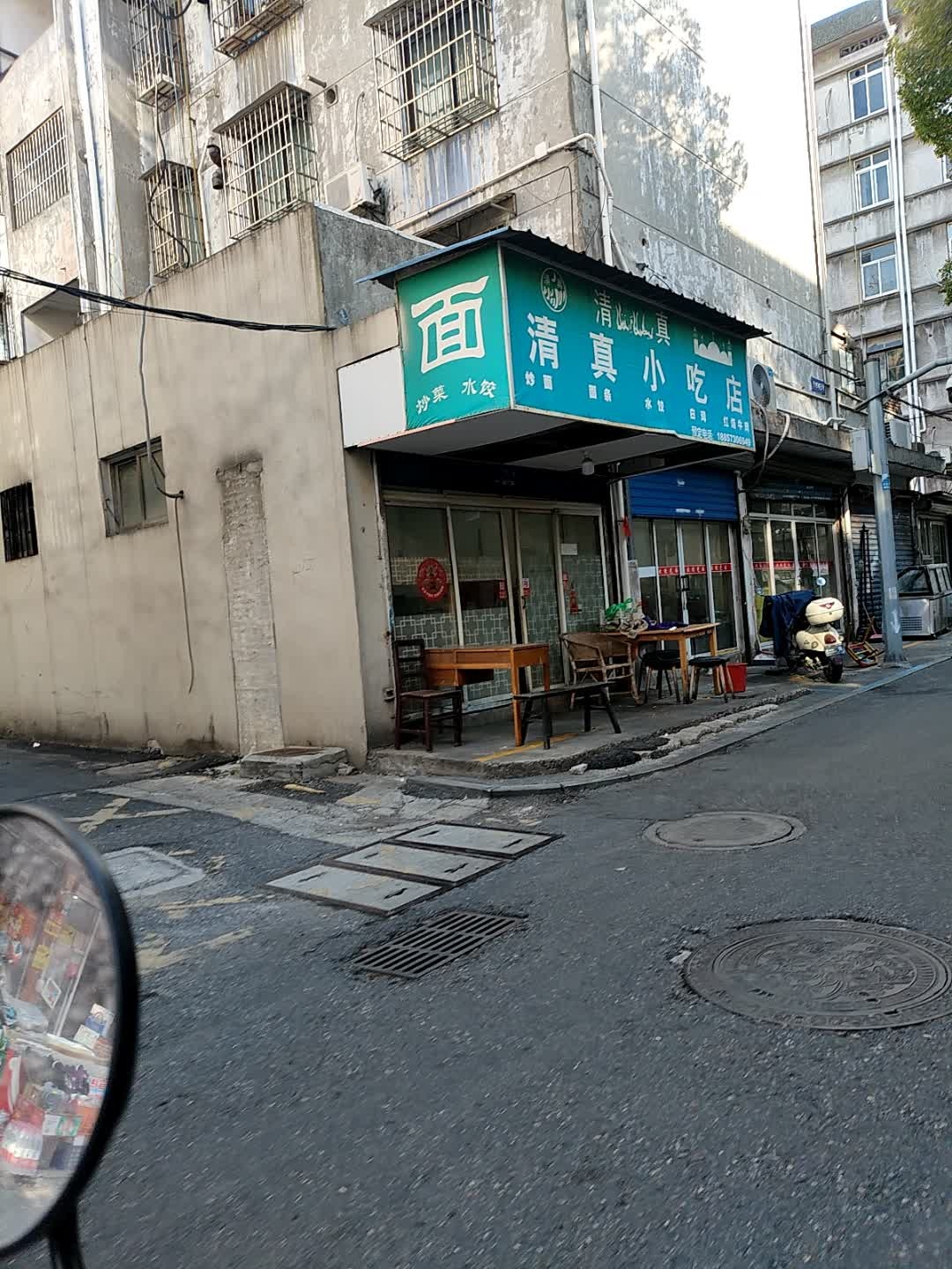 清真小吃店(县南街)