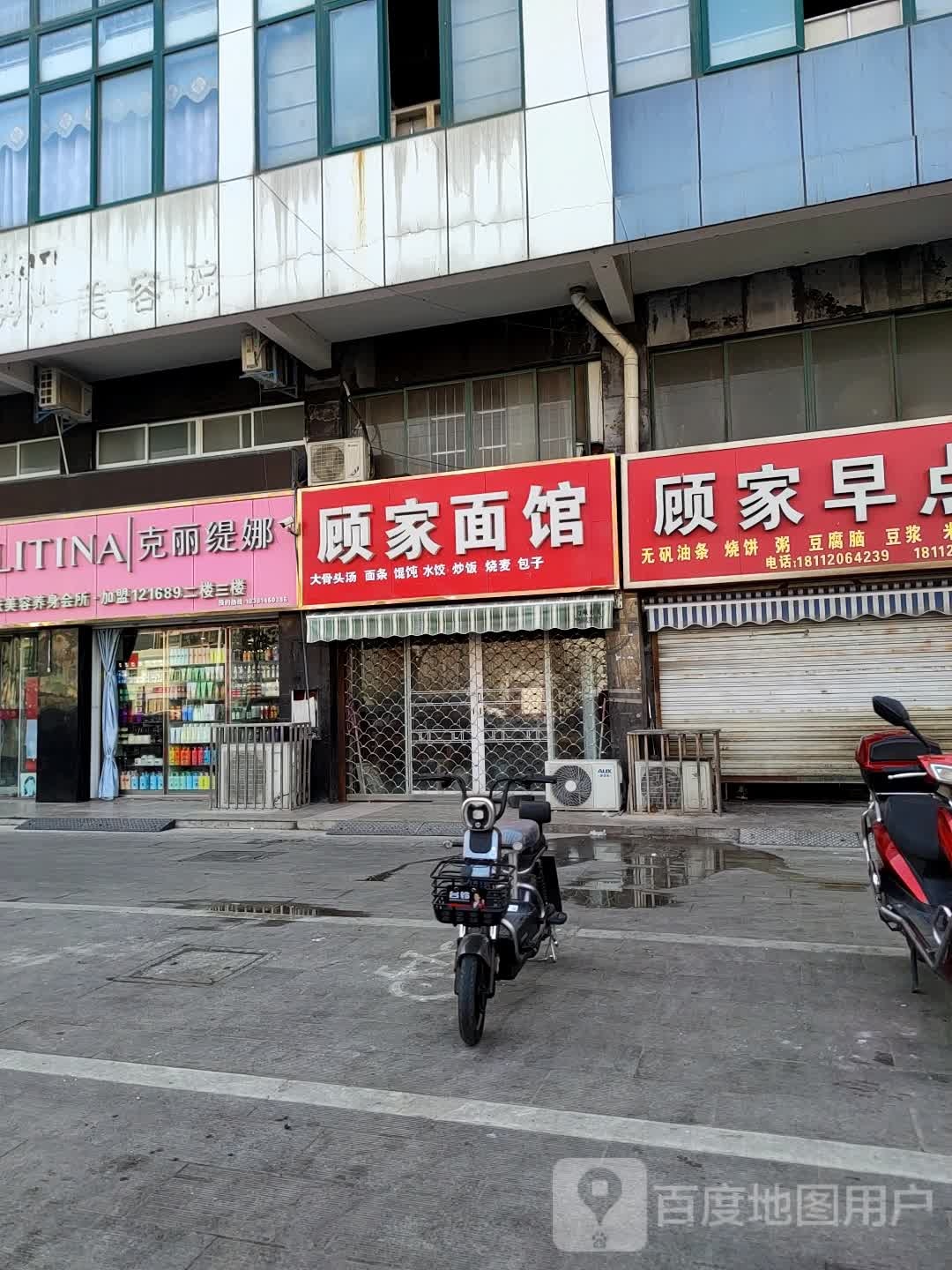 克丽缇娜(澳门路店)
