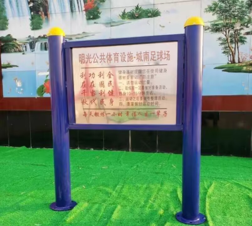 明光公共体育设施-城南足球场