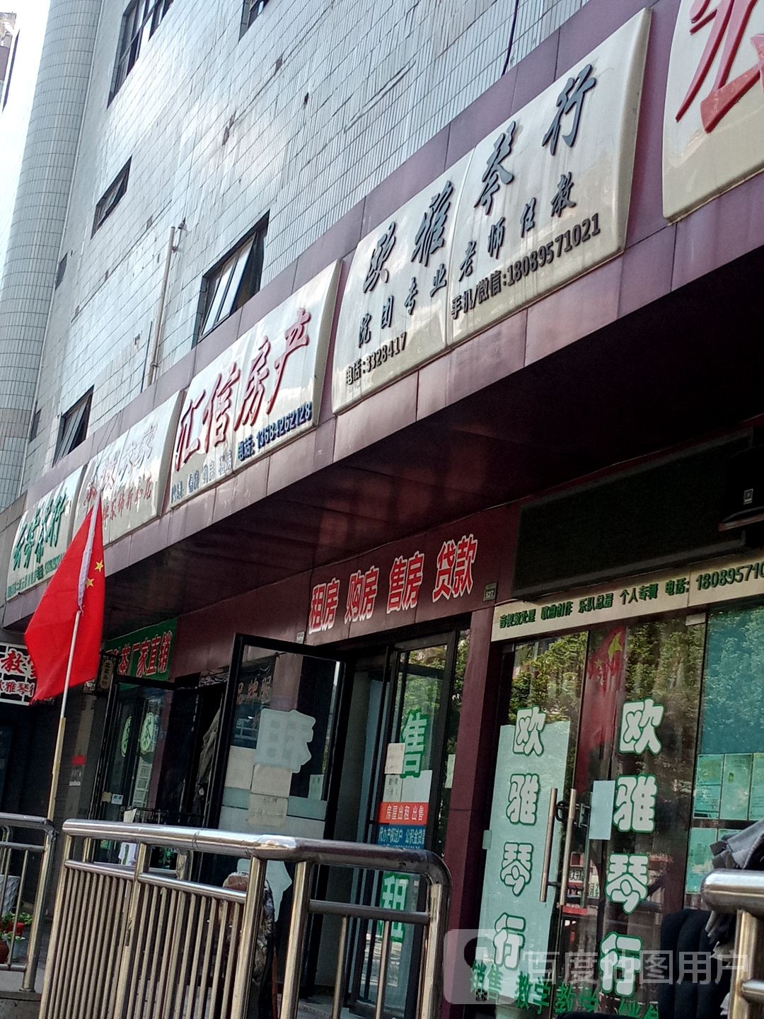 云雾茶行(攀枝花大道东段店)