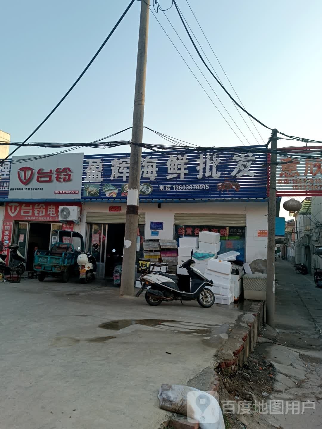 光山县台铃电动车(牌坊路店)