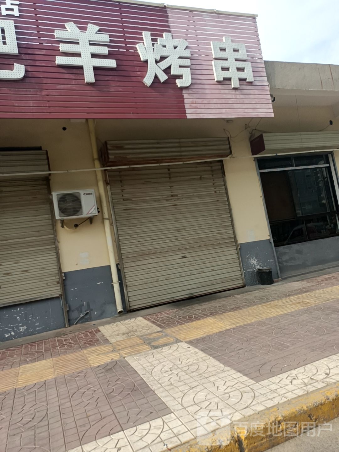 小肥羊烧烤(古徵街北段)