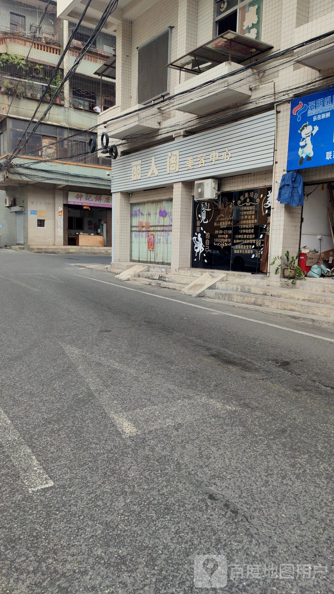 丽人阁美容中心(沧江路店)