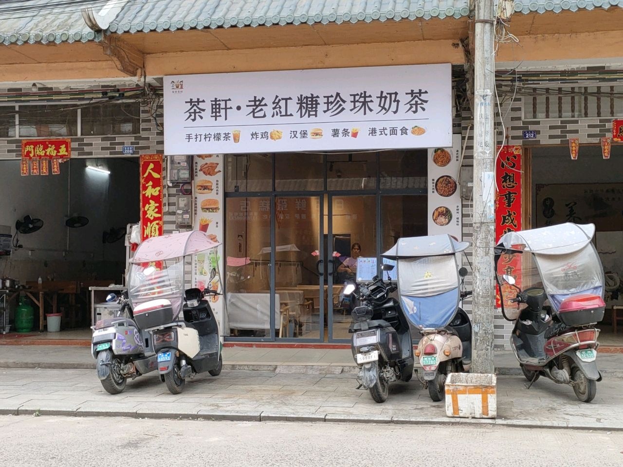 茶轩·老红糖珍珠奶茶