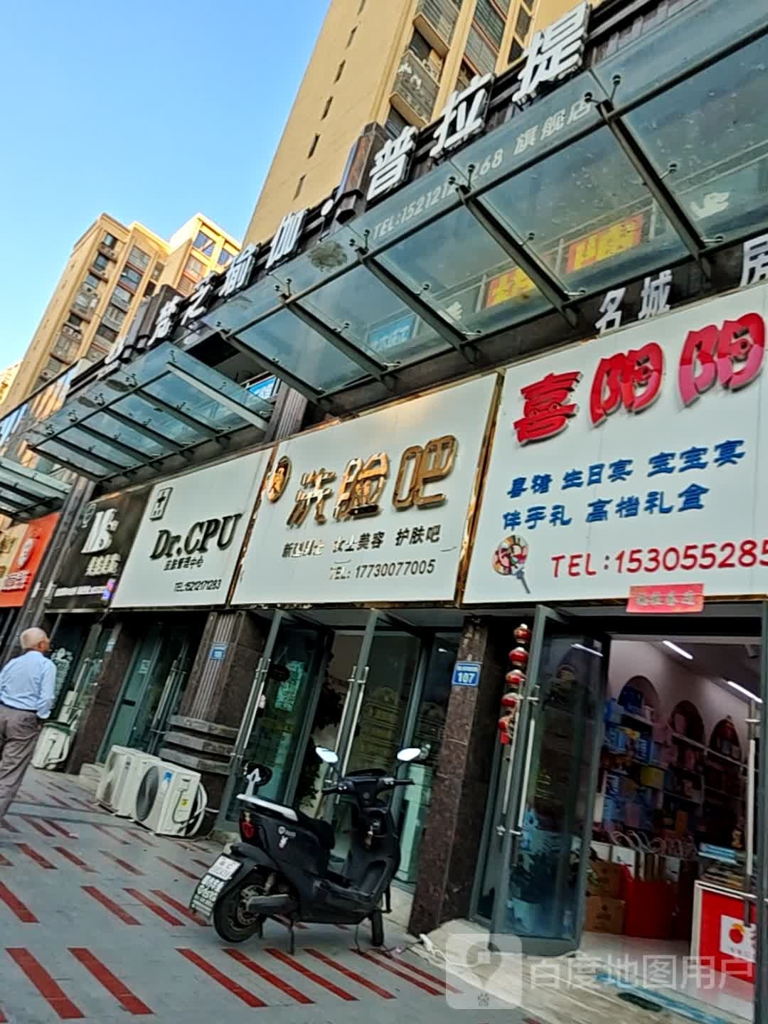 普拉提瑜伽馆