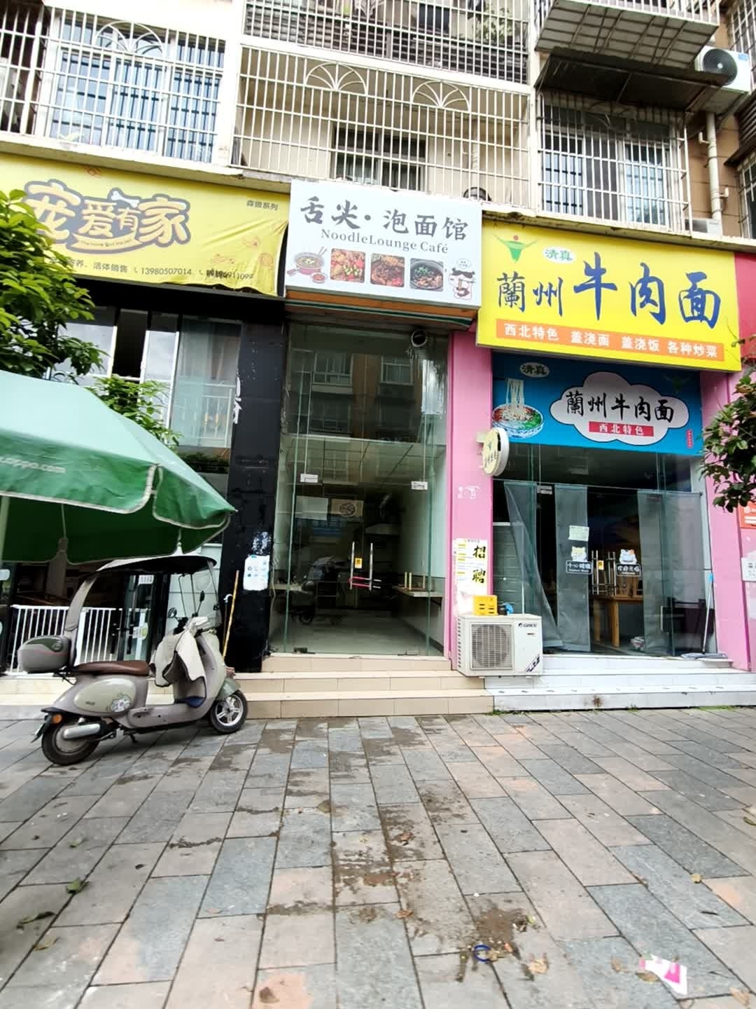 清真兰州牛肉面(弘扬新城翰林别苑店)