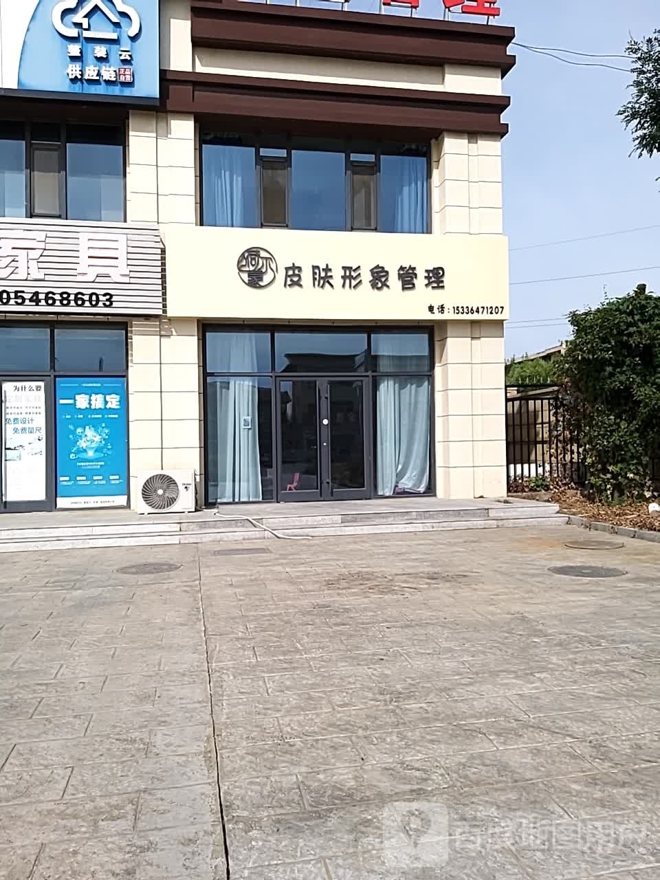 荷爾蒙皮膚病形象管理