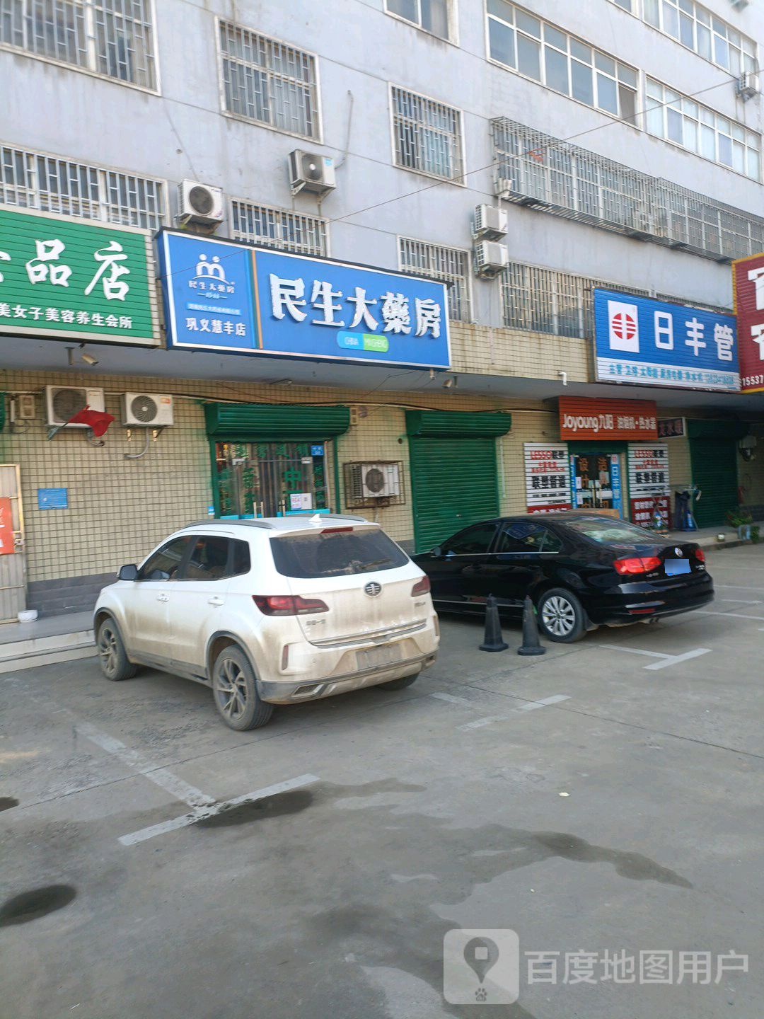 巩义市竹林镇日丰管(G310店)