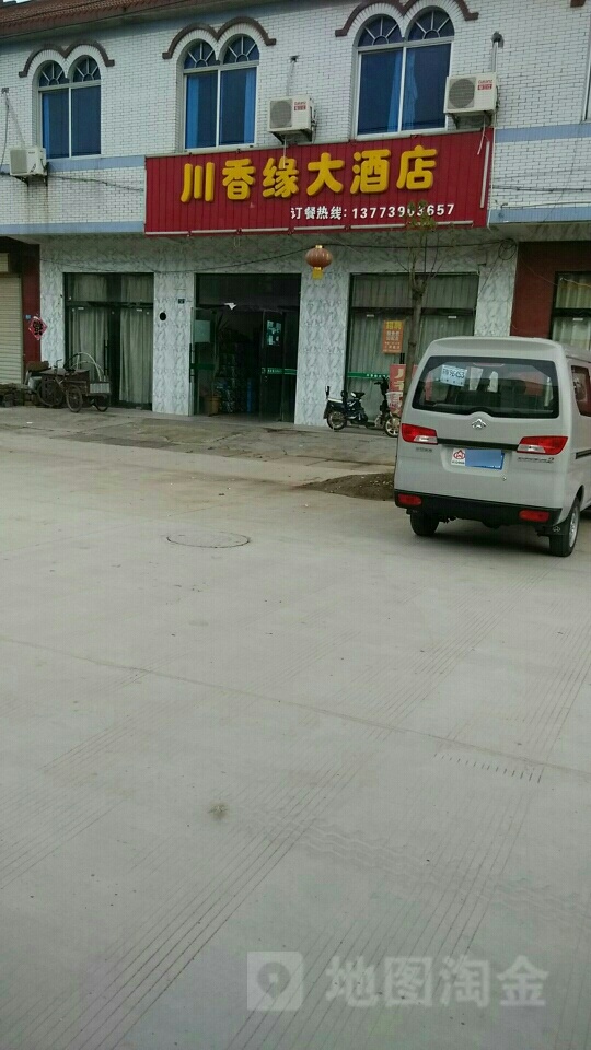 川香源土灶台