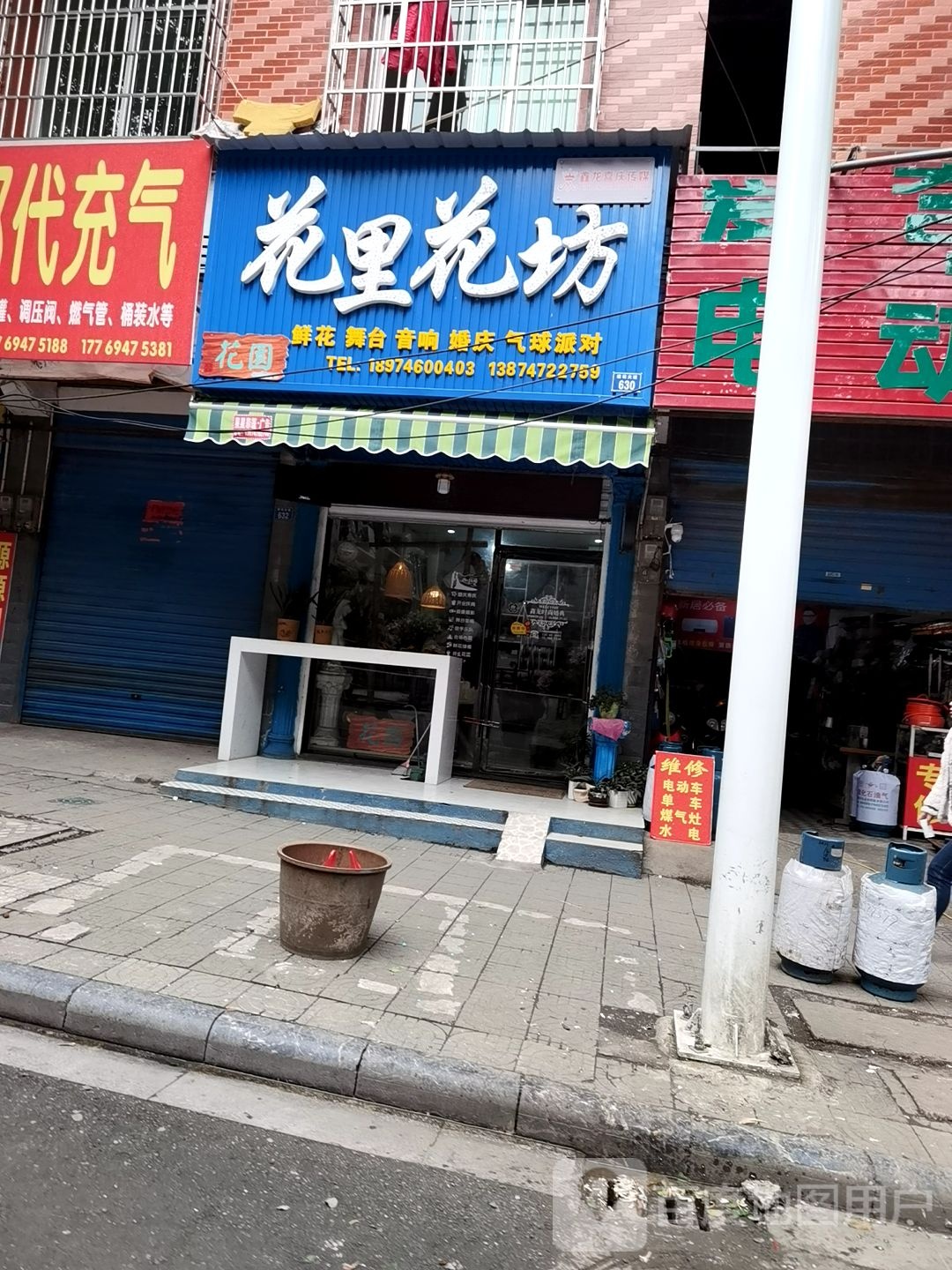 花里花坊(花海店)