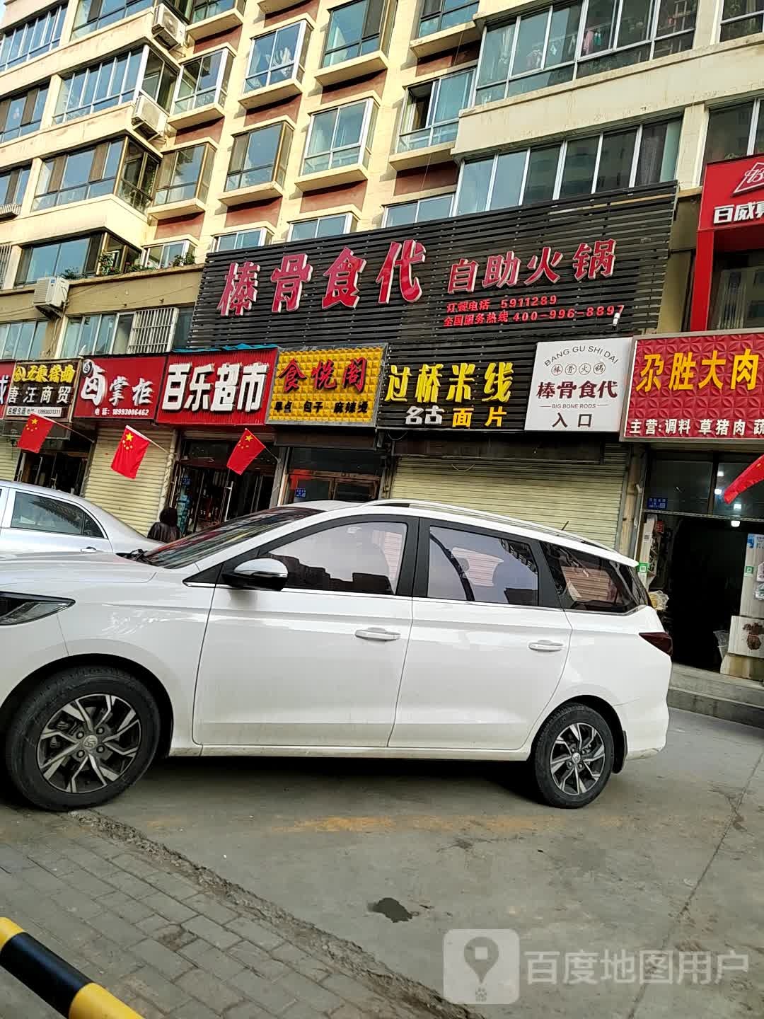 唐汪商贸(庆胜东路店)