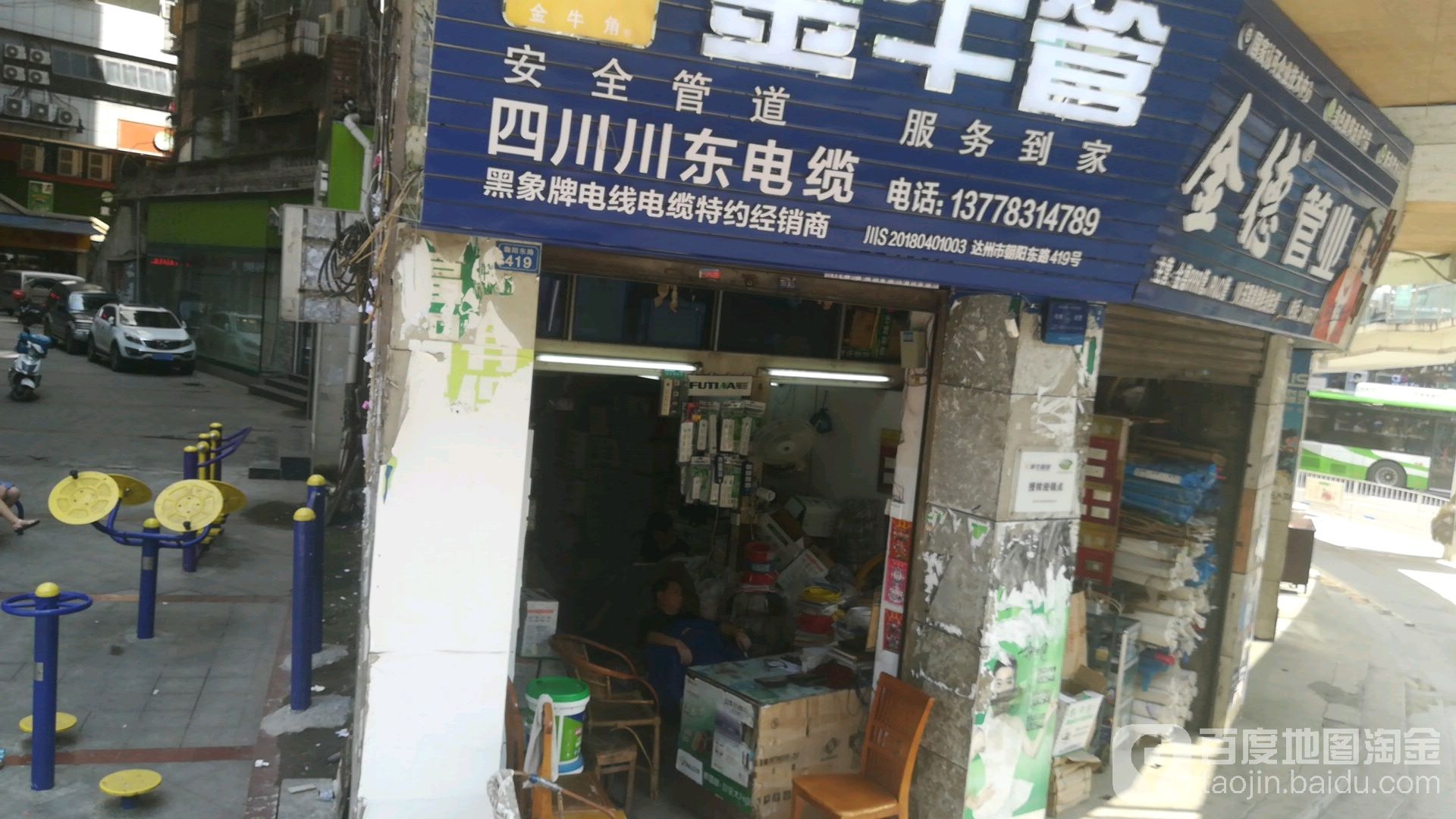 川东电线(朝阳东路店)