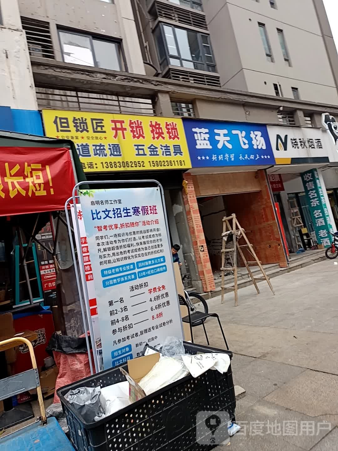 但锁匠开锁管道疏通