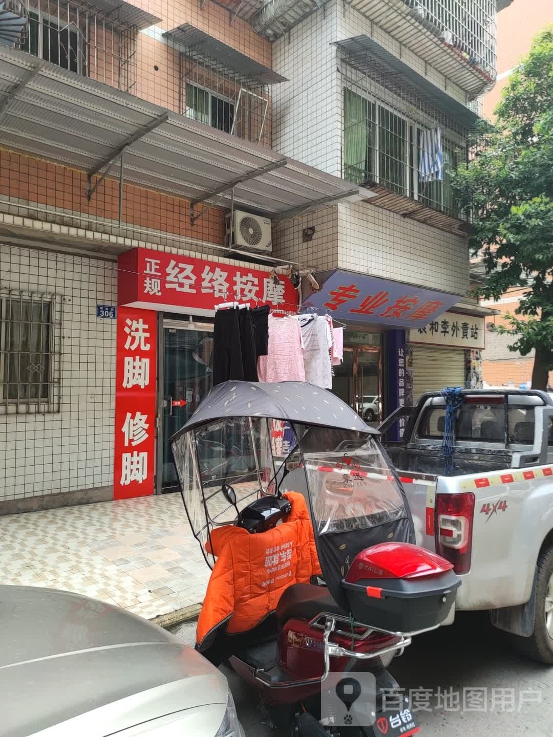 经络按摩(五陵大道店)
