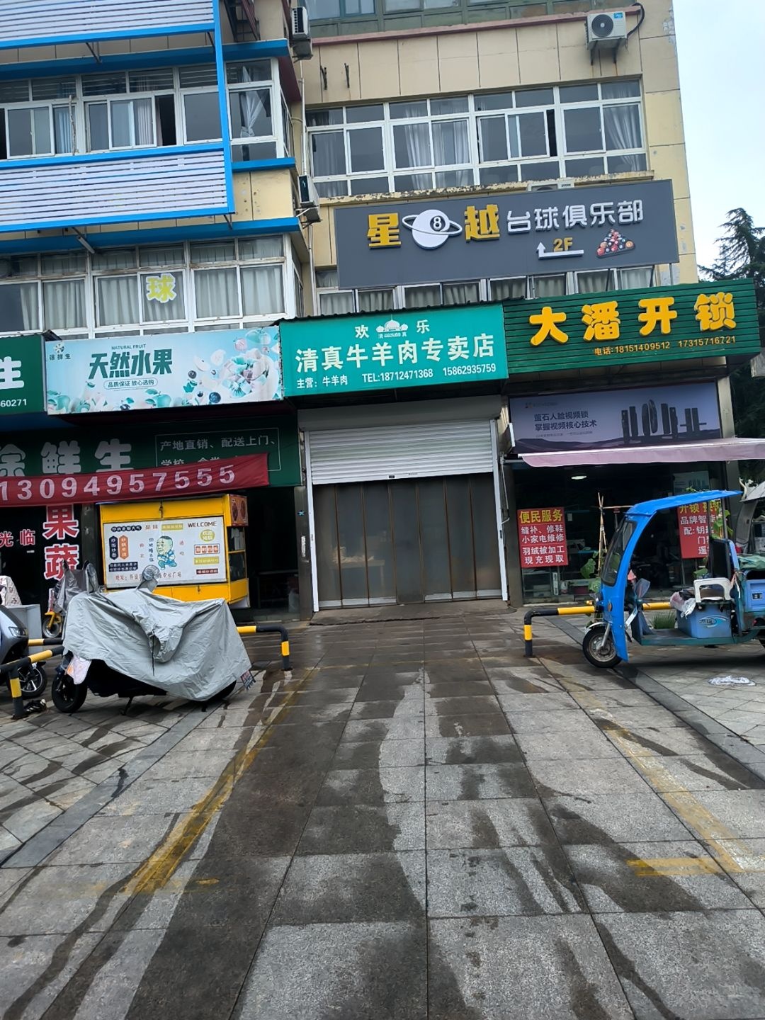 大潘锁具店
