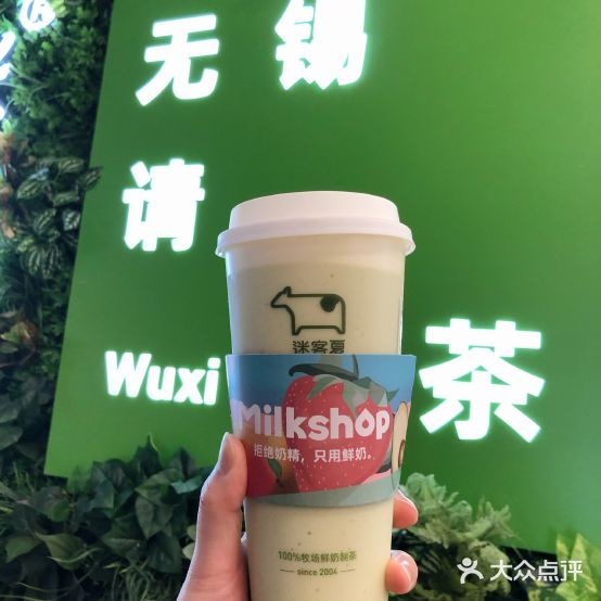 迷夏客Milkshop(苏宁广场人民路店)