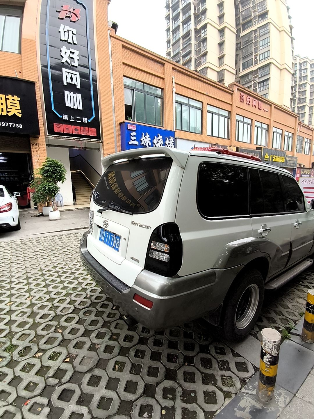 你好网咖