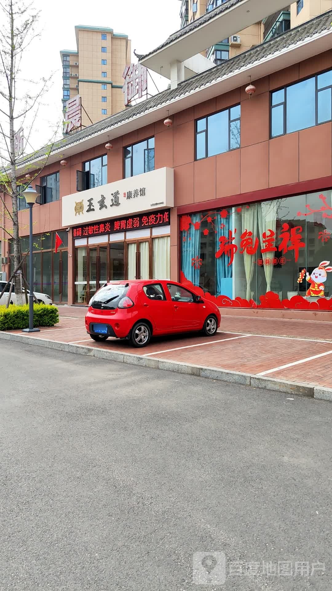 玉泉到康养馆(荆门)