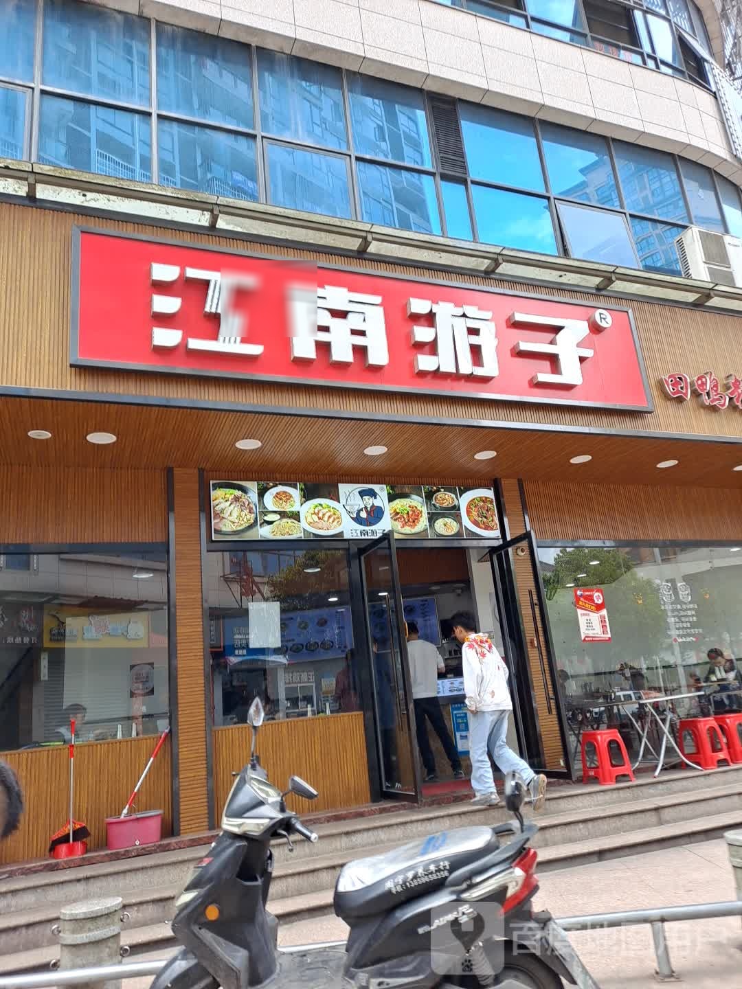 地图,预定,价格,团购,优惠,江南游子(周宁店)在哪,怎么走_宁德美食