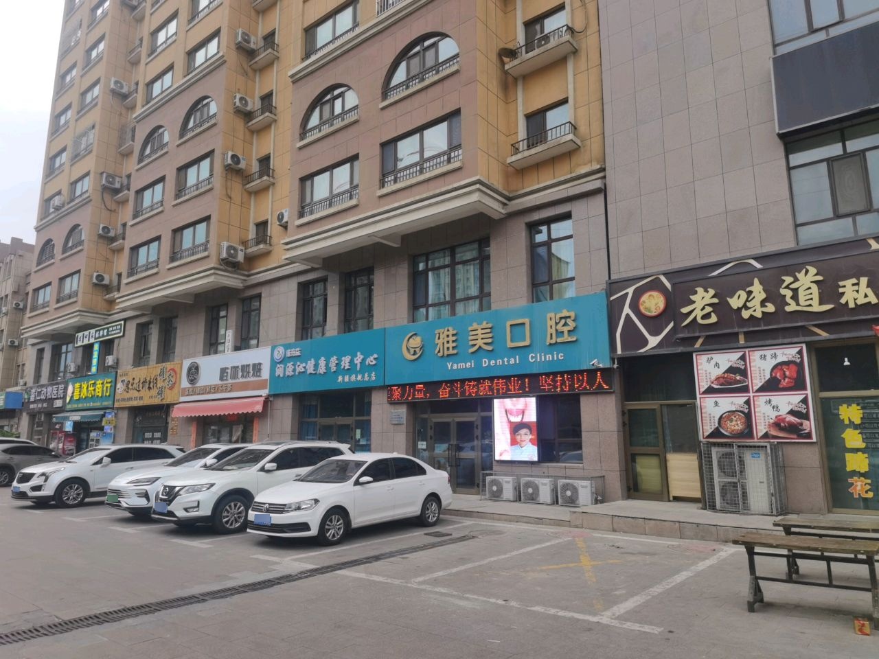 康奇益智能健康管理中心(新疆总店)