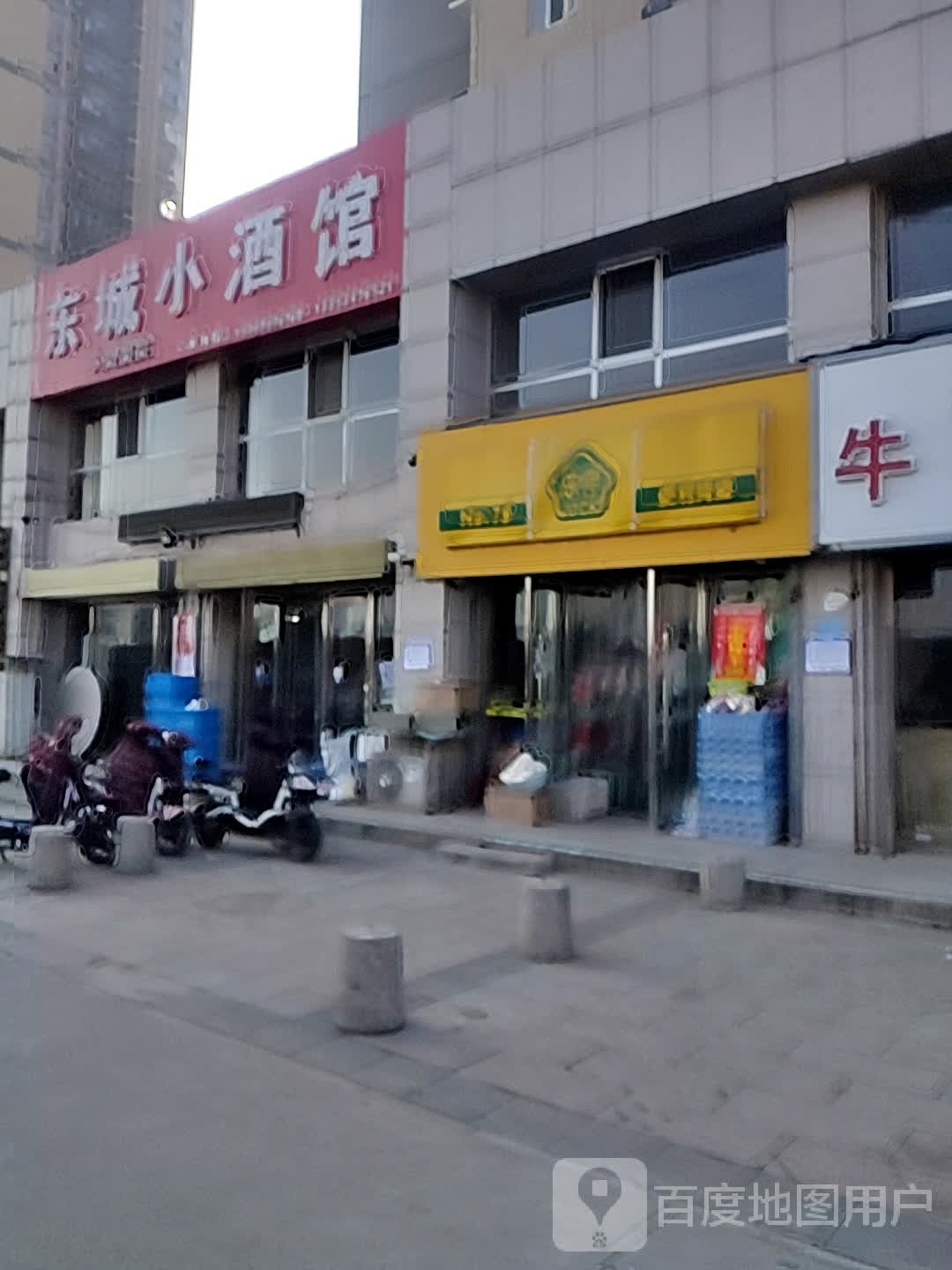 乐客便利店(解放东路店)