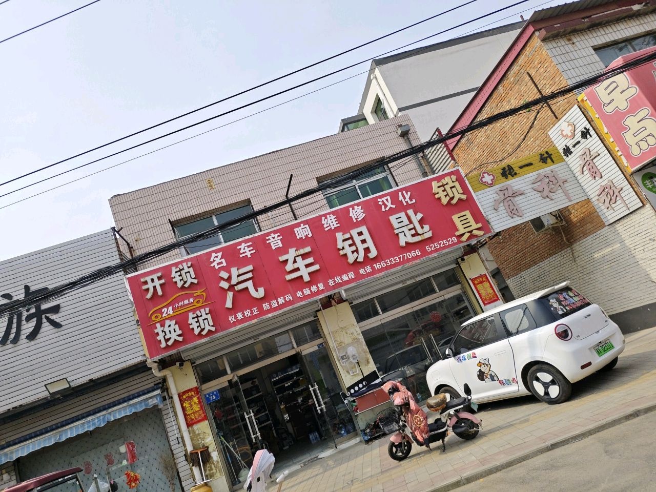 名车音响维修