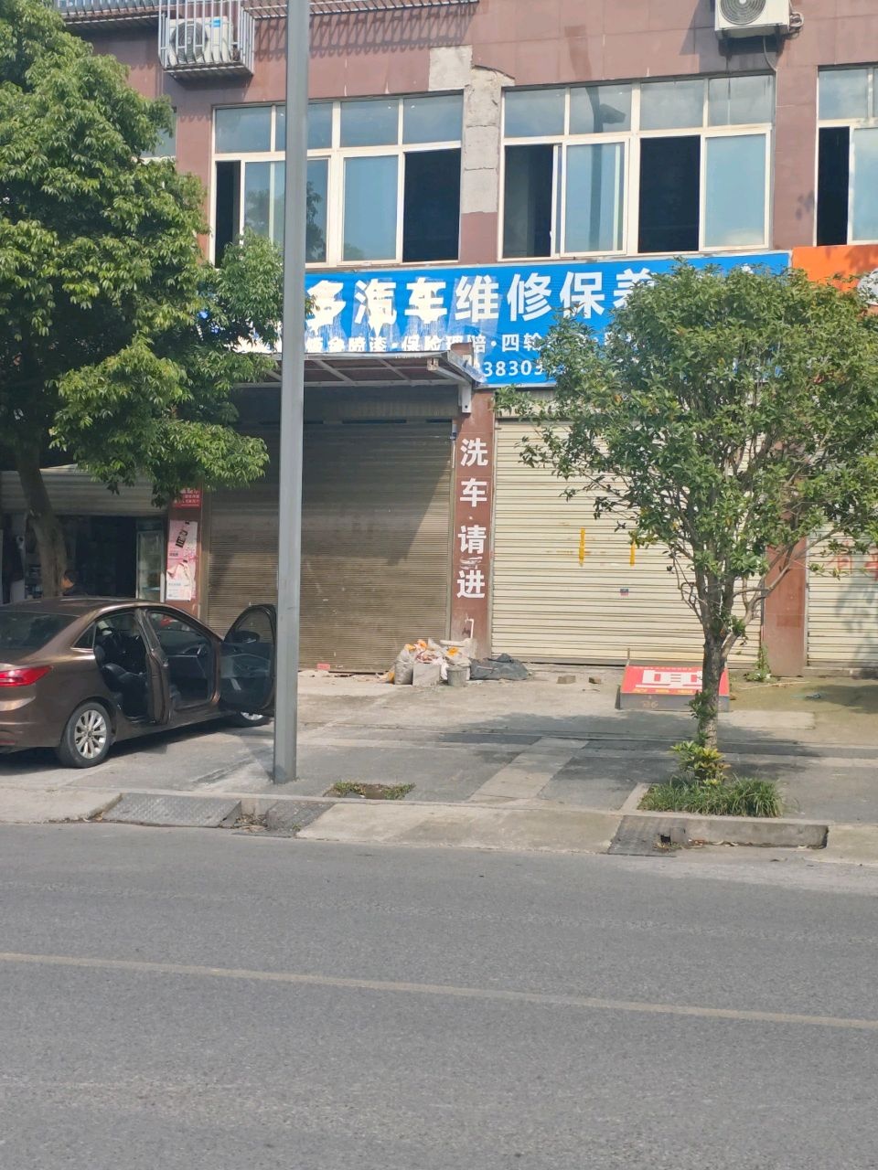 车多多汽车维修保养中心