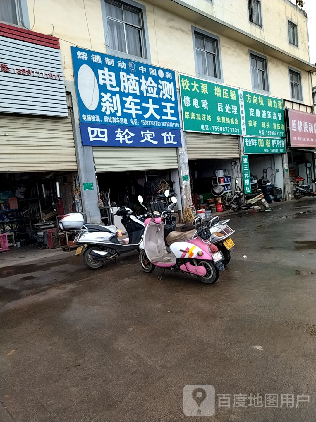 变-器修理