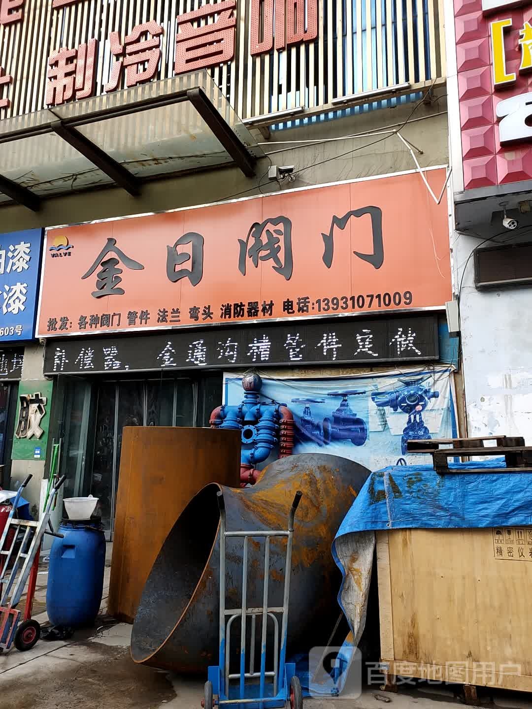 金特门阀