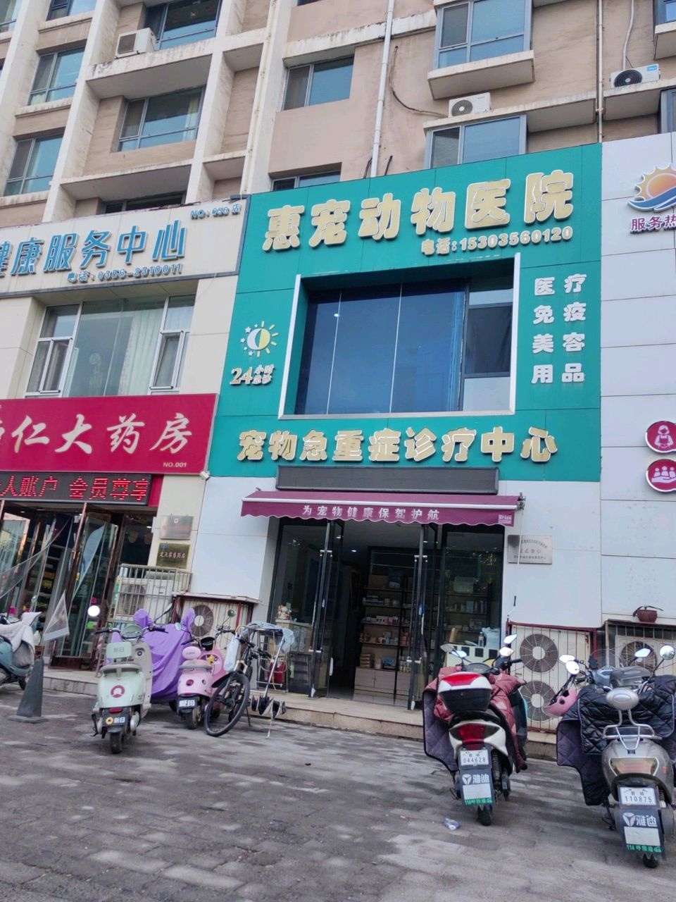宠物急重症诊疗中心