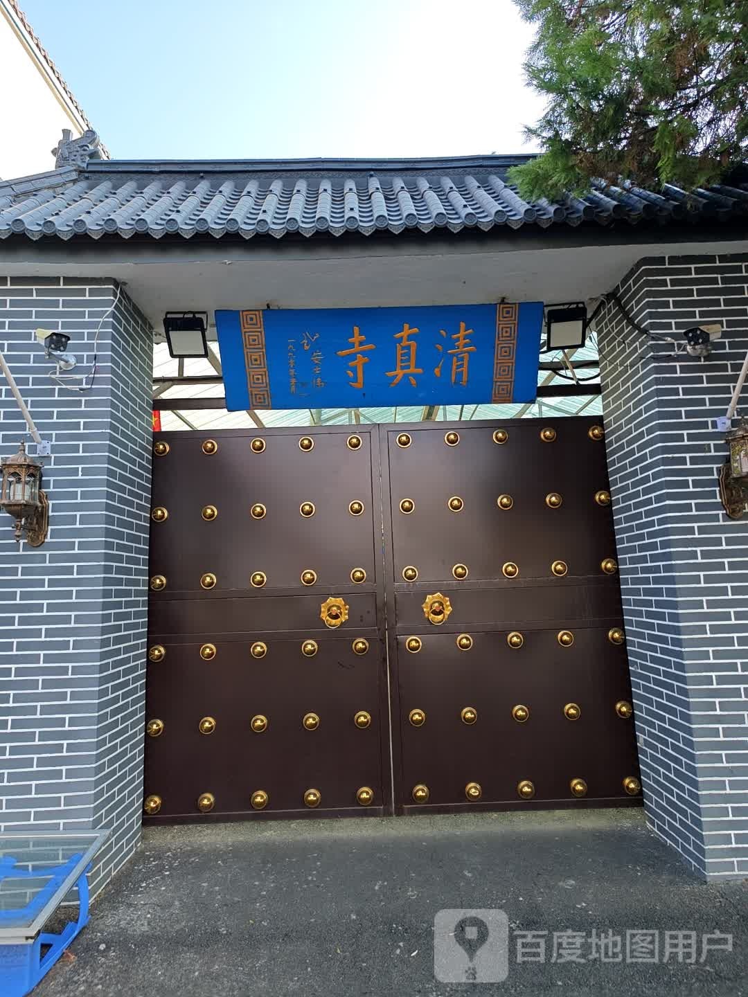清真寺