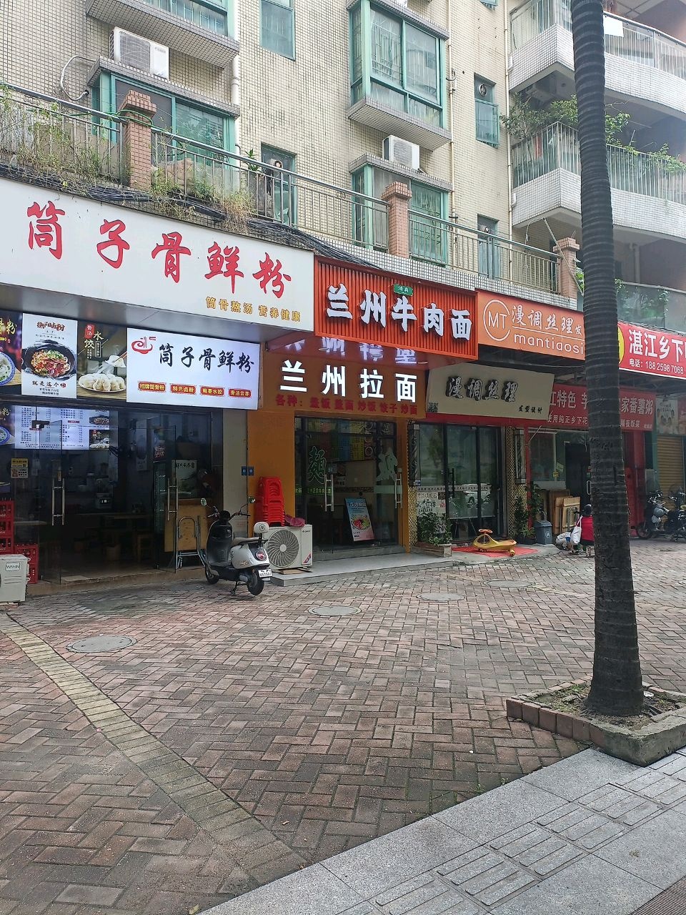 清真兰州牛肉面(桂诚海辉路店)