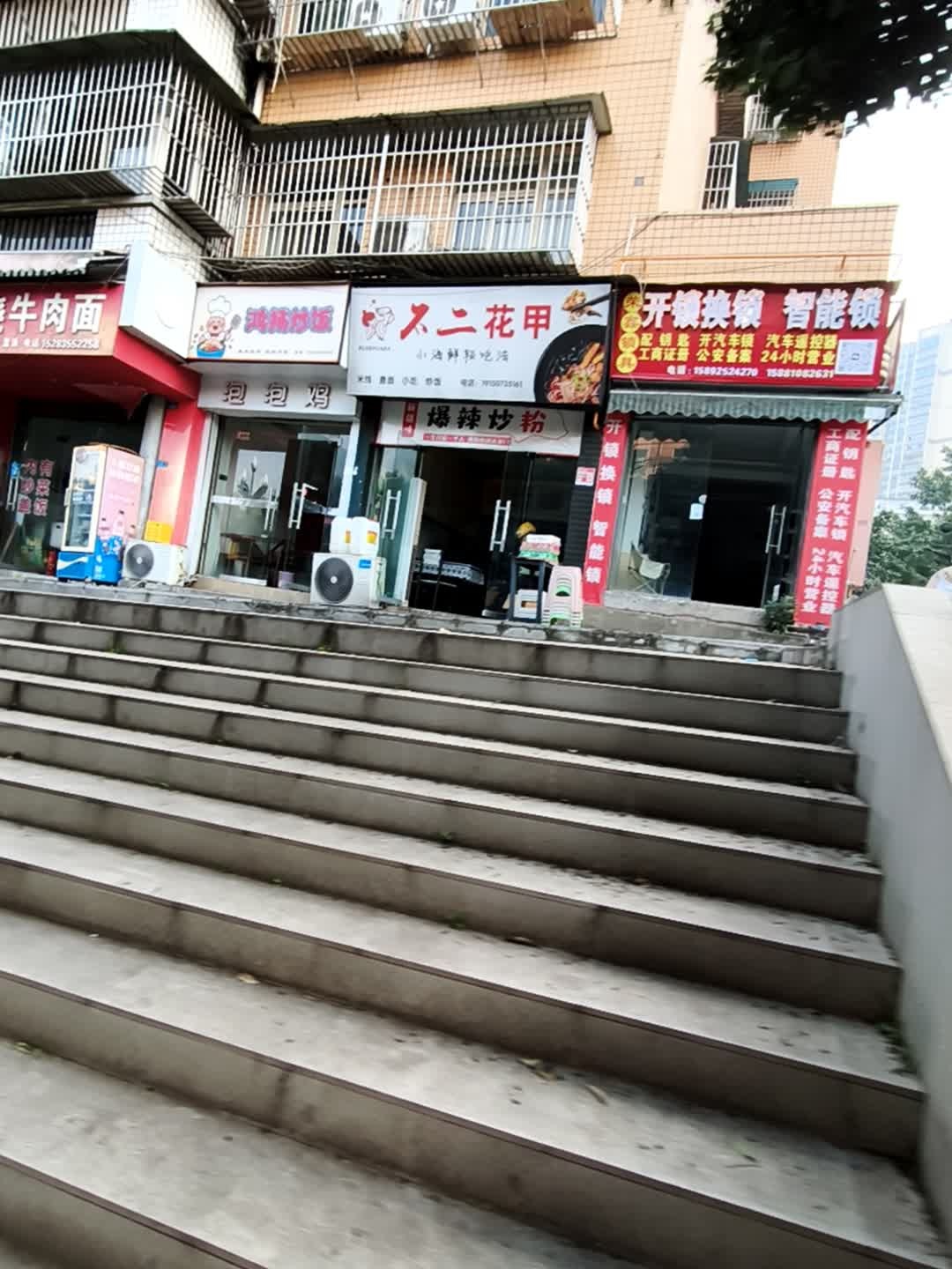 荣鑫锁具