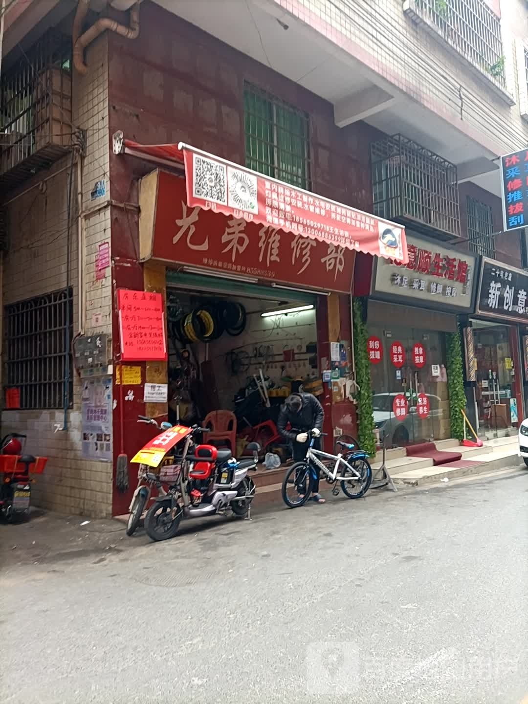 亿意盛生活馆