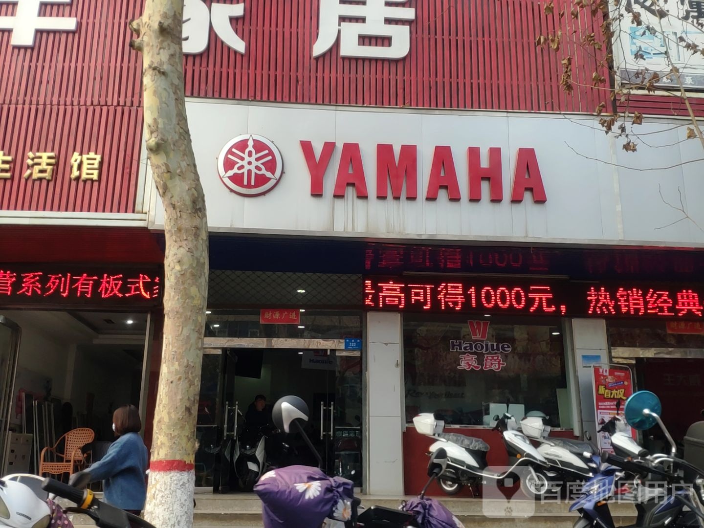 新密市雅马哈(农业路店)