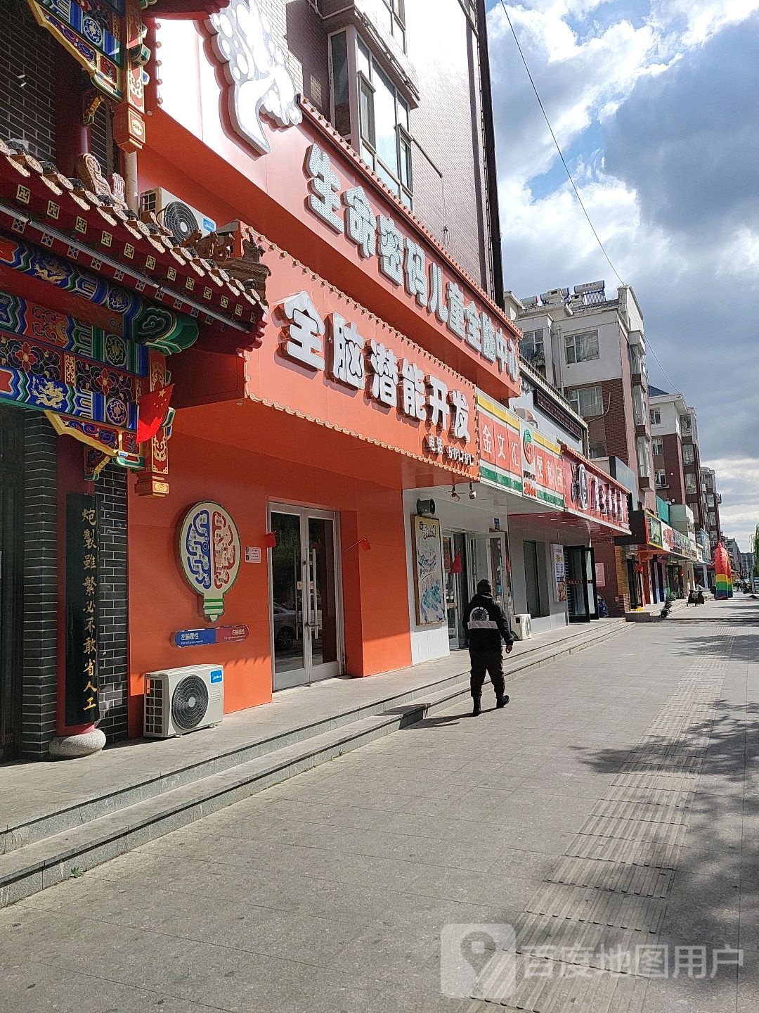 金文惠便利店(锦绣华府店)