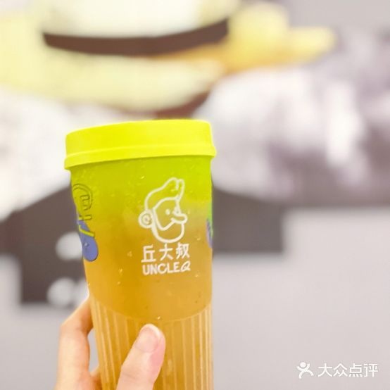 丘大叔柠檬茶(皇庭广场分店)