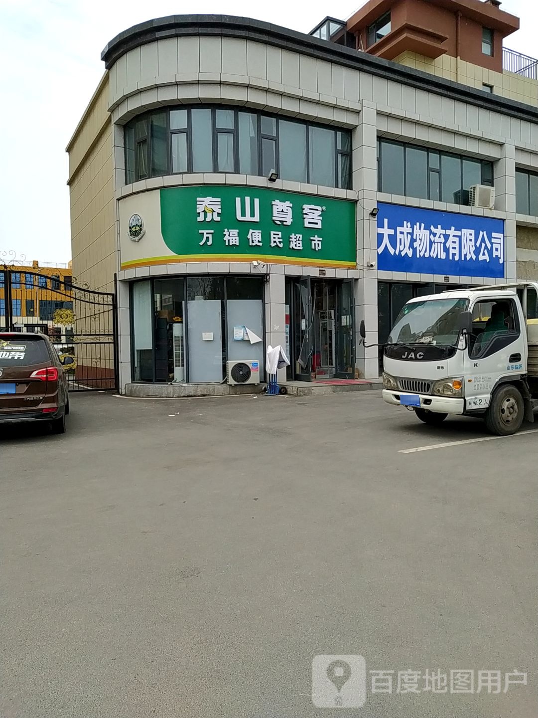 万福超市(金锣二路店)