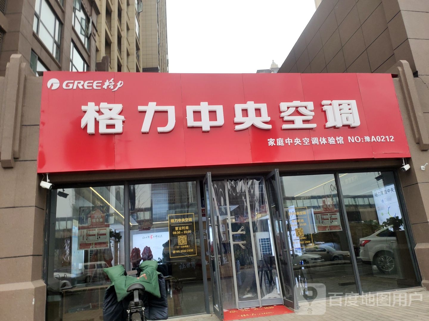 郑州高新技术产业开发区沟赵乡格力中央空调(西四环店)