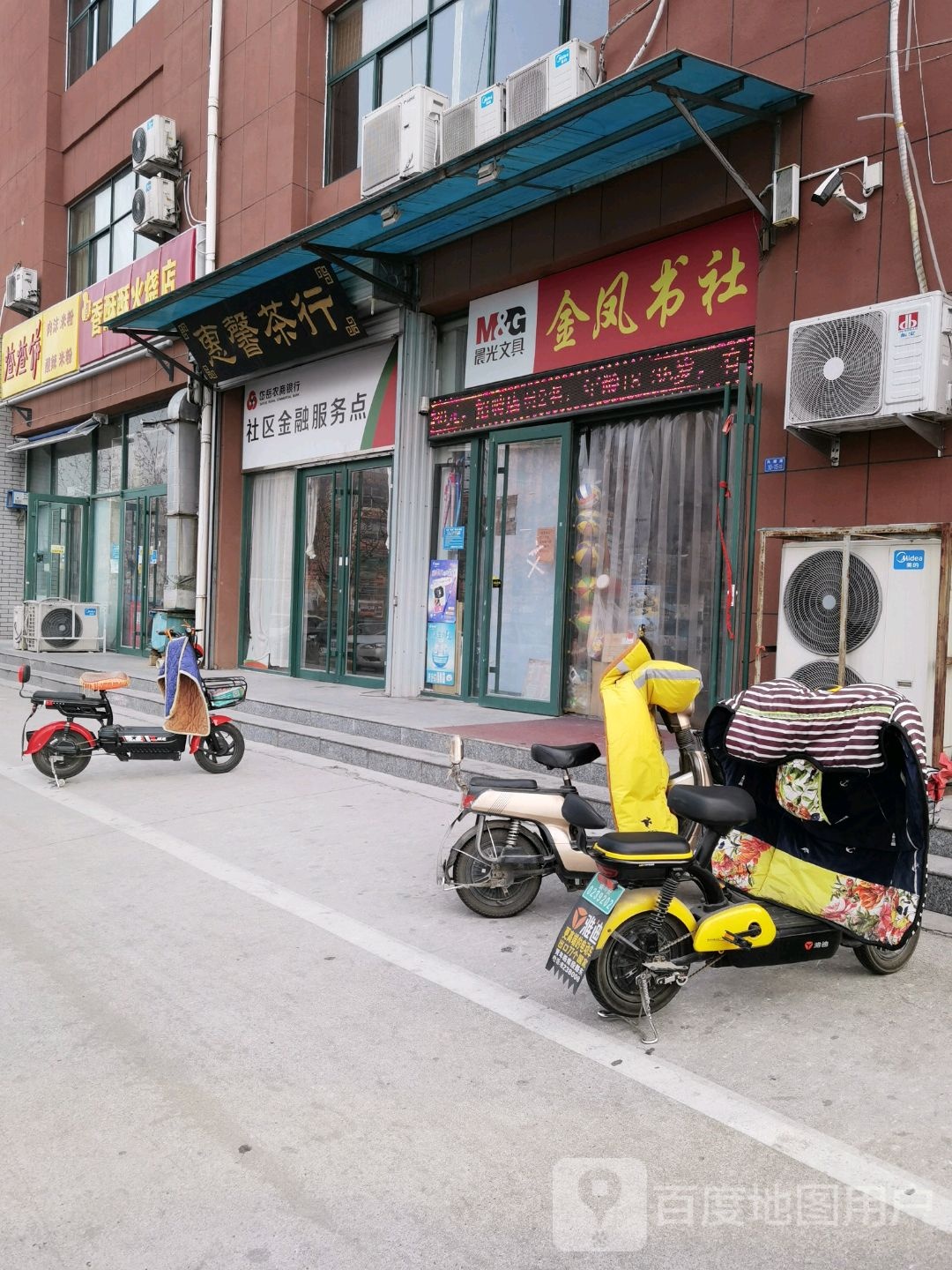 金凤书店