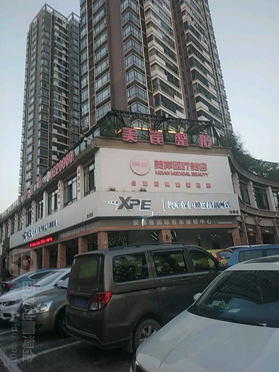 美安整形