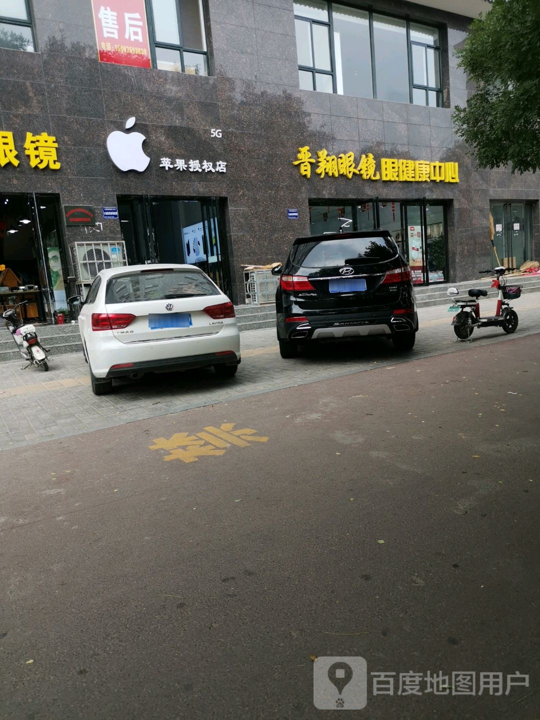 晋翔眼睛眼健康中心(农校店)