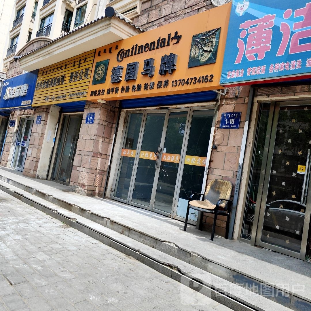 足行健智能按摩鞋垫(文学道店)