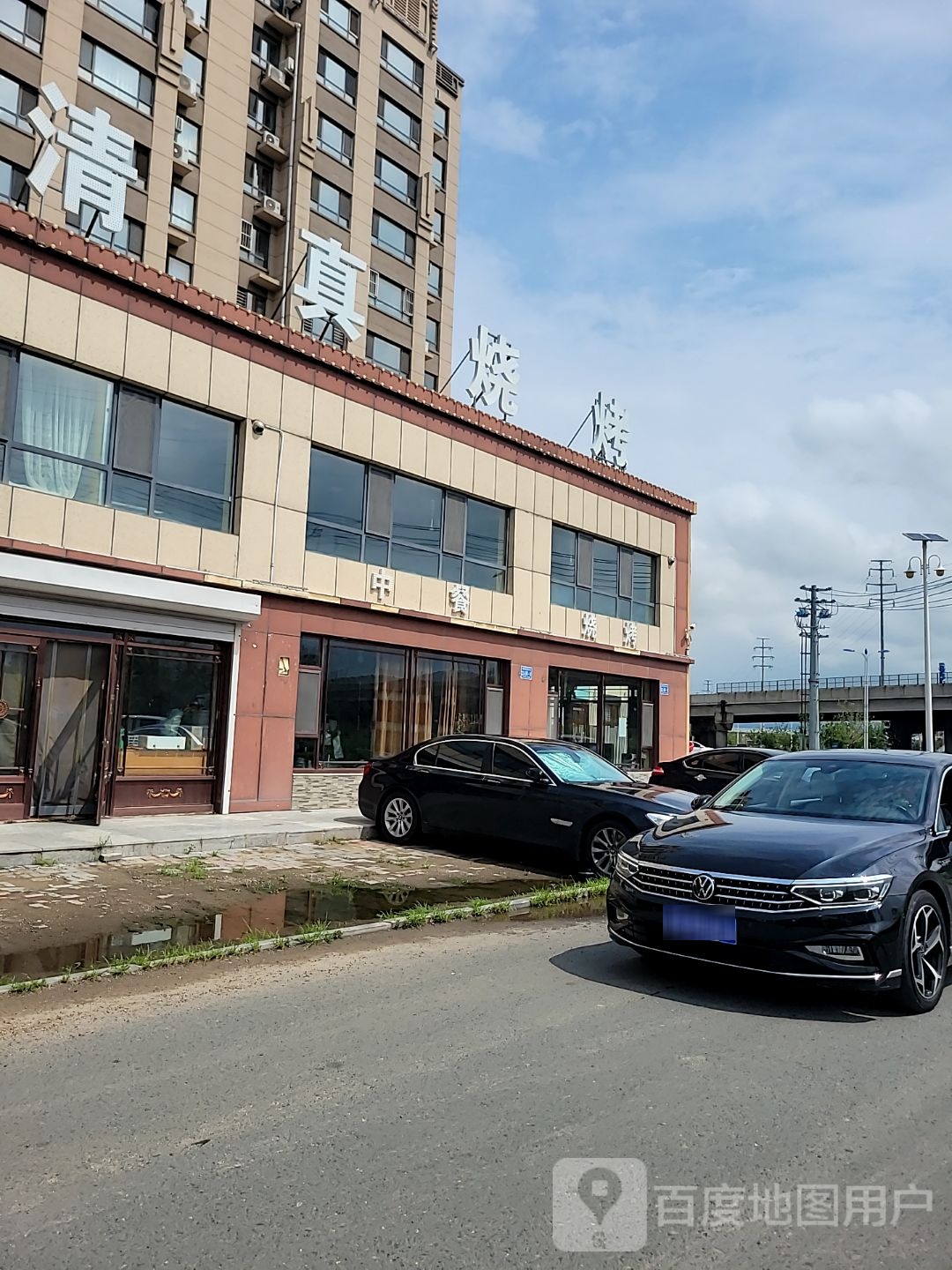 清真烧烤(长庆南街店)