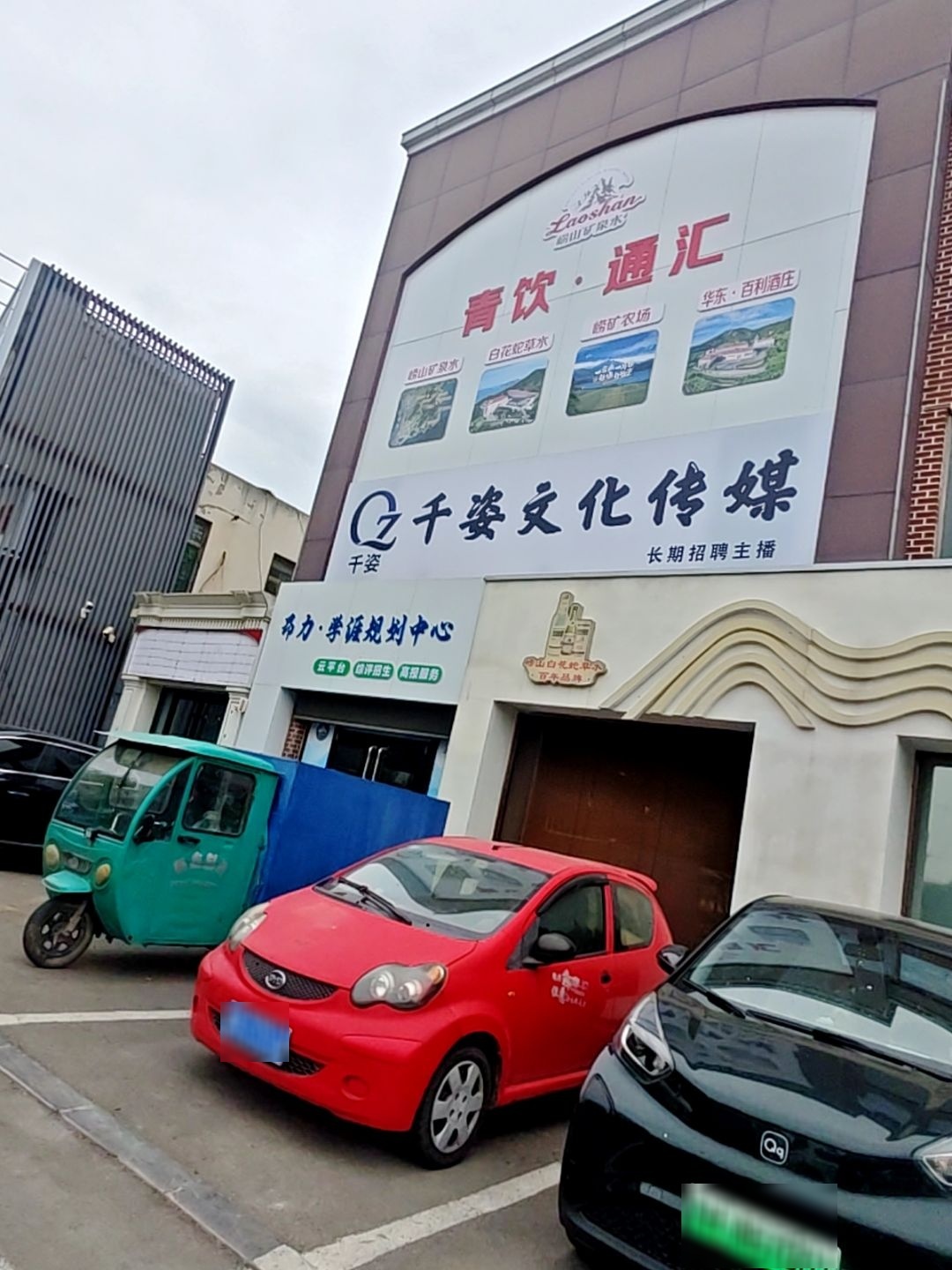 千姿文化传媒