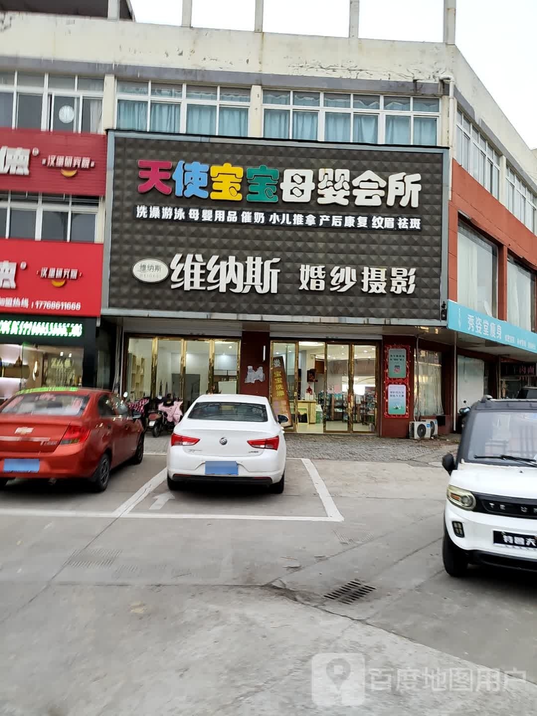 秀姿堂健身