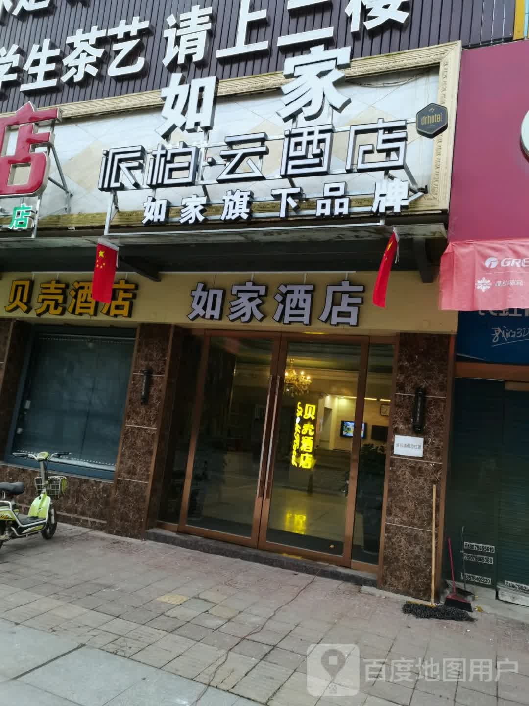 如家派博·云酒店(景德镇陶瓷大学店)