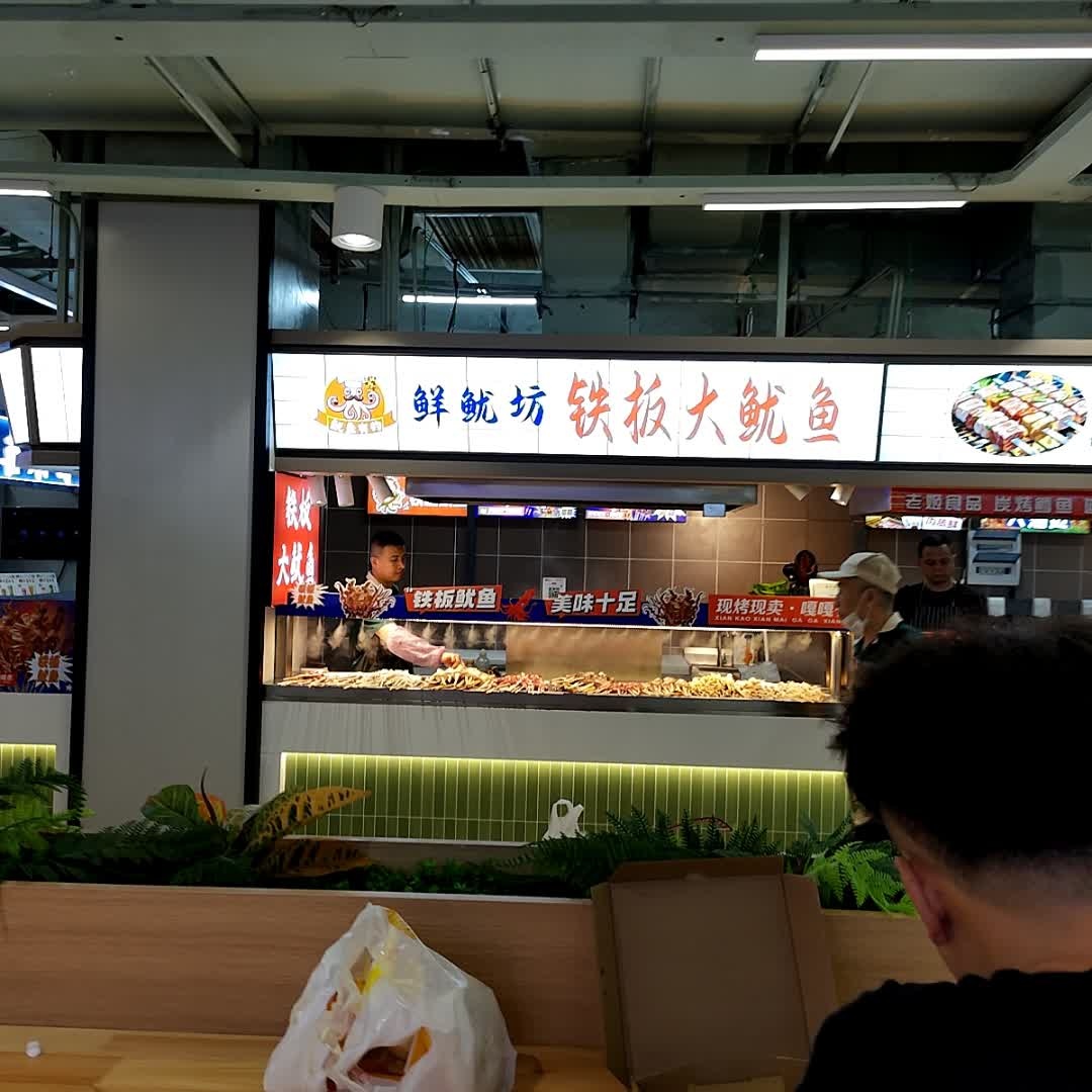 铁板鱿鱼(砂之船中东奥莱店)