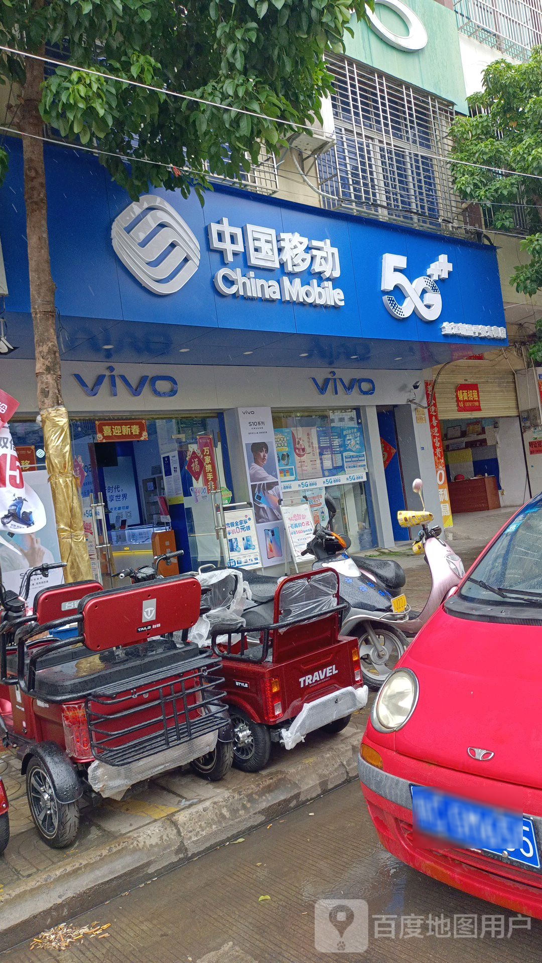 新品手机店
