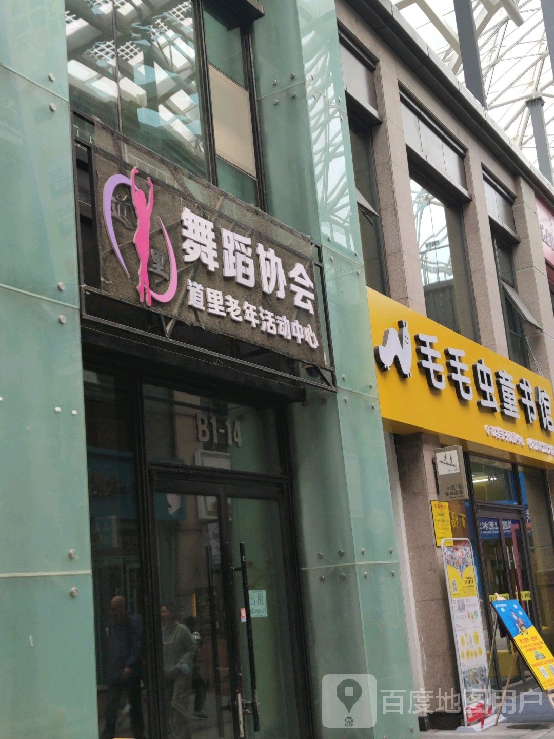 毛毛虫图书馆(群力远大购物中心店)